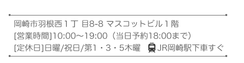 アップズ整体院