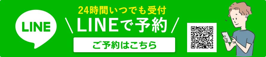 LINE登録