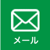 ご予約