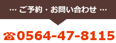 お問い合わせ