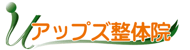 アップズ整体院